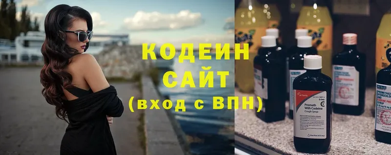 Кодеиновый сироп Lean напиток Lean (лин)  Богданович 